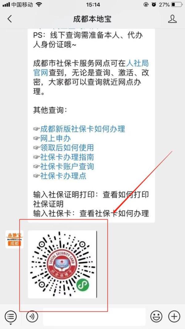 贵阳职工社保到哪里申领社保卡