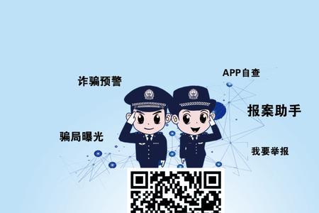 江苏反诈宣传怎么关闭