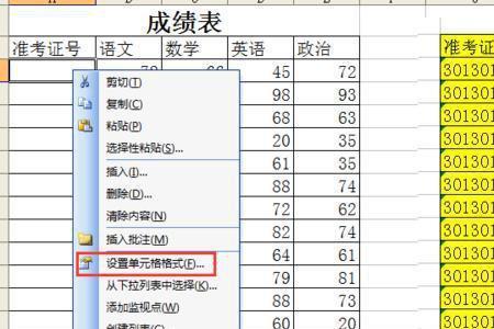 excel表格列序号收缩了怎么办