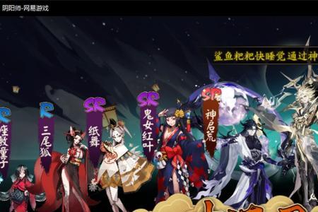 阴阳师六周年庆一般多少次保底