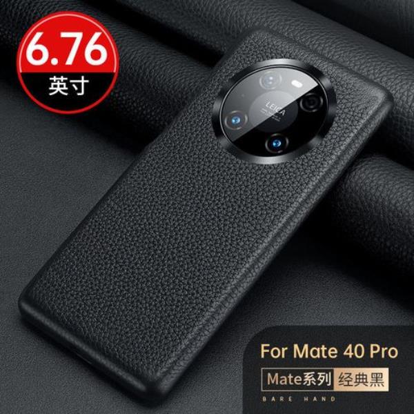 mate40pro原装手机壳会发黄吗