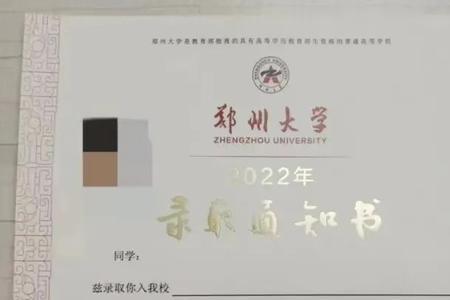 郑大医学院2022接受校外调剂吗