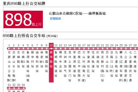 重庆公交车调公交1O5路目前开通否