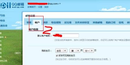 qq邮箱密码忘了怎么找回