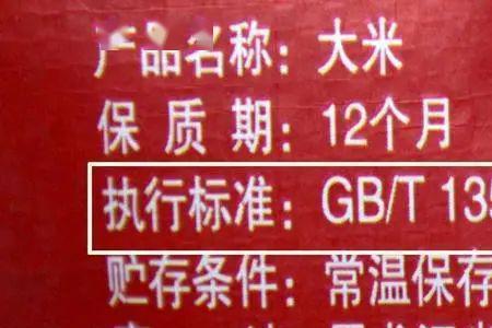 gb1354大米属什么级别