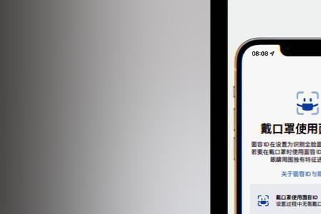 为什么ios16不能口罩解锁