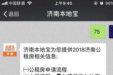 公租房初审通过了接下来是什么