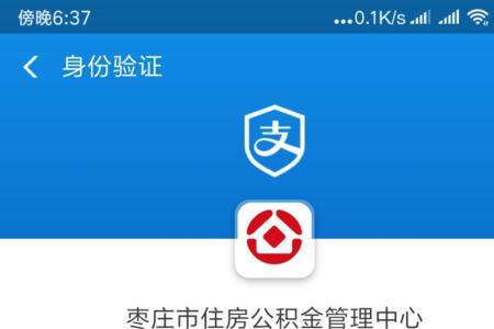 异地公积金已封存支付宝怎么取