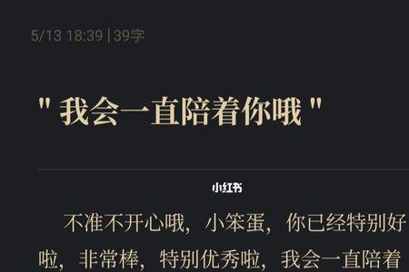 我会好好陪着你原唱