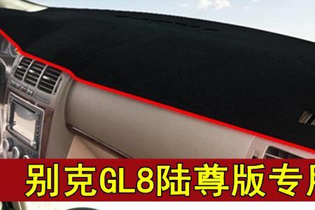 别克gl8陆尊音响均衡器最佳效果