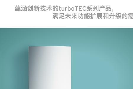 威能turbotecpro采暖温度设定多少