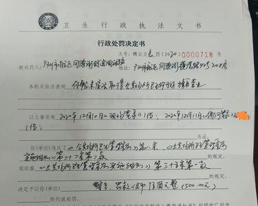 行政处罚决定书送给哪些人