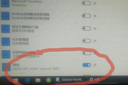 win10图标没响应