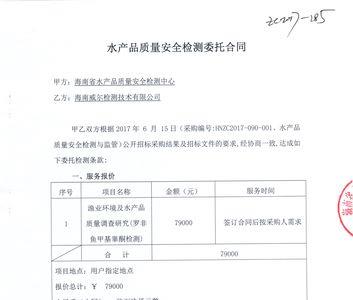 合同字体标准尺寸对照表