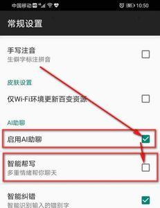 输入法ai帮写怎么设置
