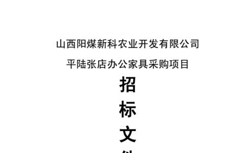 办公家具竞标公司需要什么资质