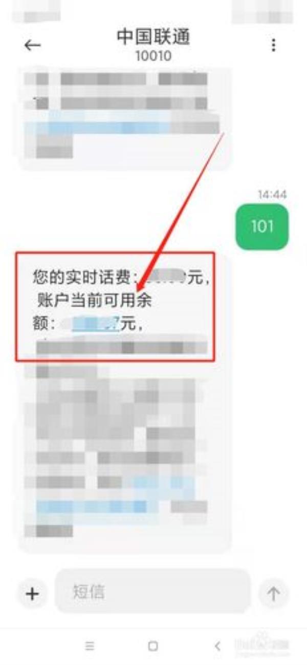 联通的可用余额为什么不能用