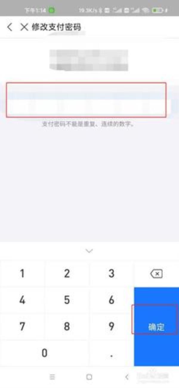 如何查看自己的支付宝密码