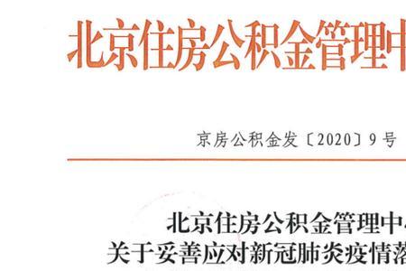 租房提取公积金提示超出限额