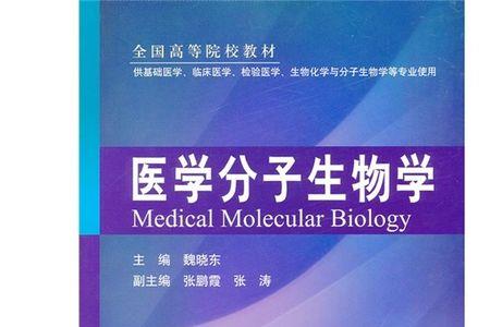 医科院生物和北京生物的区别