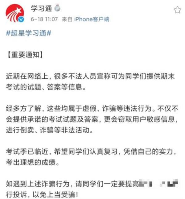 学习通作业没交会扣多少分