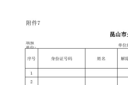 天津企业网上办理退工怎么弄啊