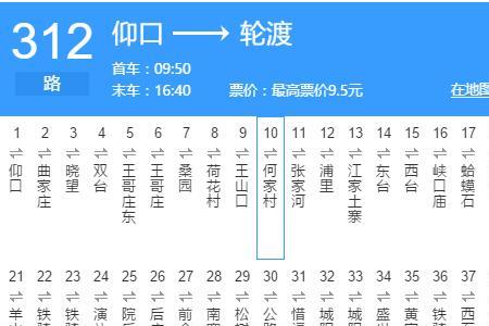 鄂州312路公交路线