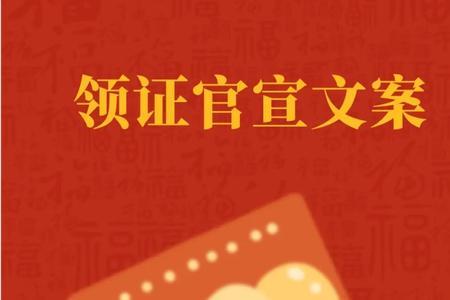 儿子领证官宣文案