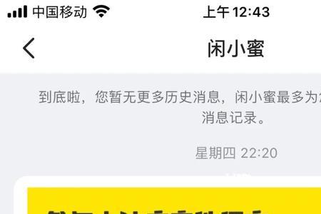 闲鱼小法庭多久结束都快24小时了