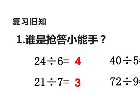 有余数除法的公式