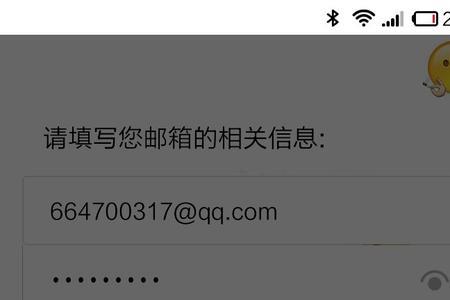 QQ邮箱密码忘记了怎么办