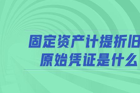 15年房子折旧率怎么算