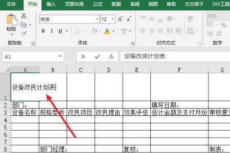 excel表格怎么锁定表头/怎么取消锁定