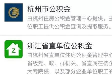 怎么把公积金自动提取关掉