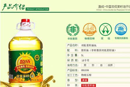 菜籽油产品标准代号gb和q哪个好