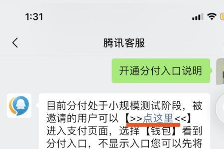 信用卡逾期过能开通微信分付吗