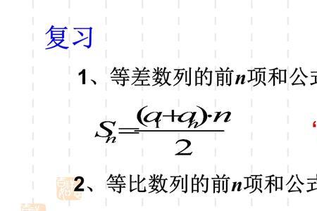 等比数列的前项求和的公式