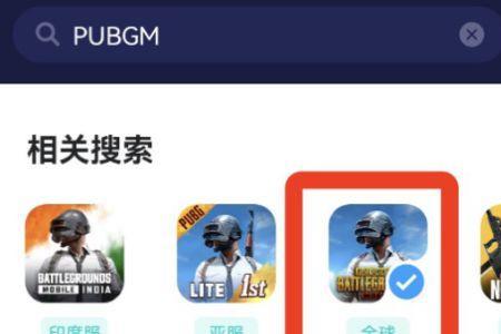 pubg地铁逃生地图下不了怎么办