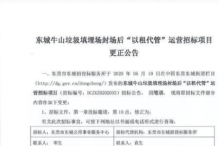 招标结果公示后可以重新招标吗