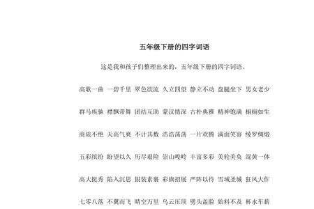 什么的无私四字词语