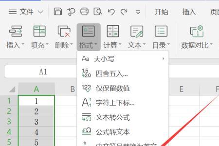 wps表格123怎么往下拉