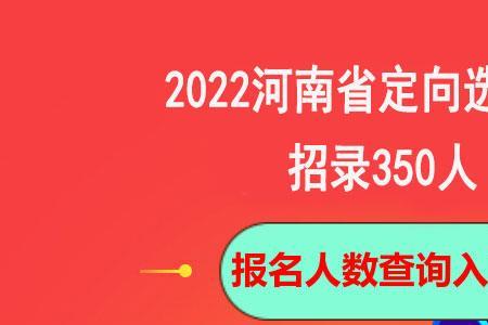 定向就业怎么查询