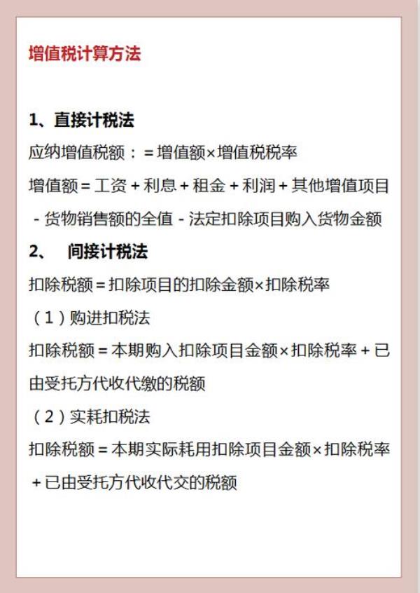 永续期企业价值计算公式