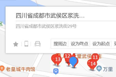 浆洗店是什么意思