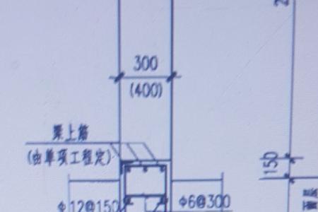 压墙筋规范图集