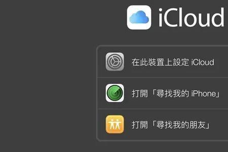 朋友圈发视频显示icloud同步中