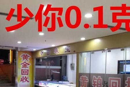 蚌埠万达有几家黄金店