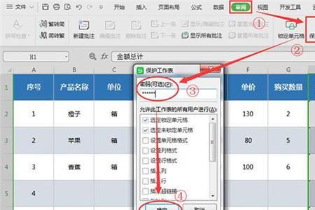 wps表格客户分几星类