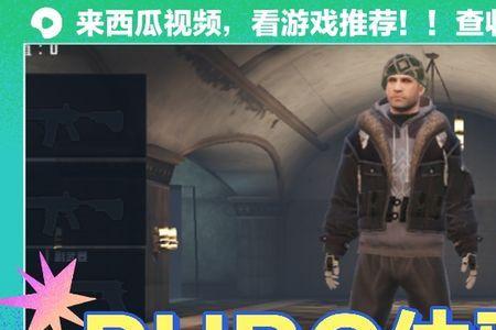 pubg地铁逃生更新不了怎么办