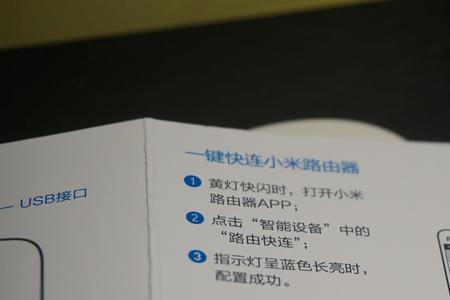 小米智能插座循环定时怎么设置